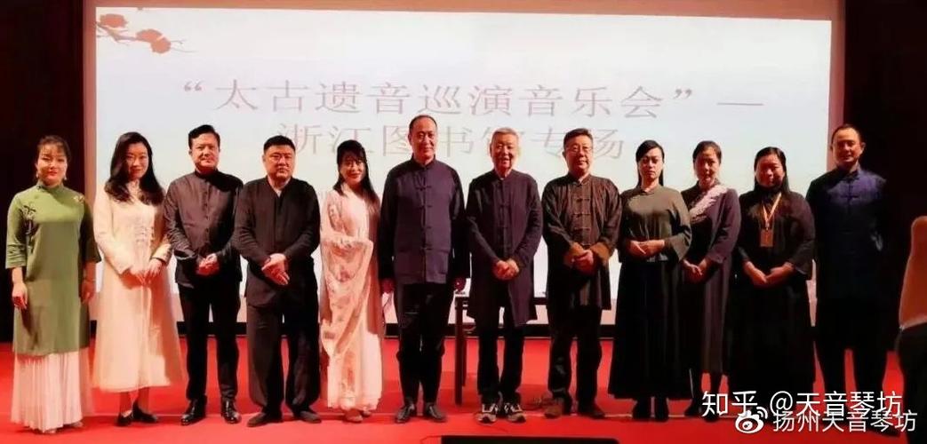 2020中国古琴文化艺术交流会杭州会场活动圆满落幕